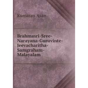    Guruvinte Jeevacharitha Samgraham Malayalam Kumaran Asan Books