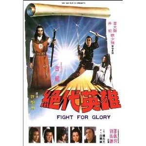  Fight for Glory Movie Poster (11 x 17 Inches   28cm x 44cm 