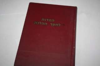 MACHZOR KOL BO Nusach SFARD Yom Kippur ATONEMENT Hebrew  