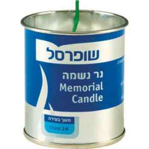 MEMORIAL CANDLE TIN  YIZKOR YAHRZEIT KOSHER FROM ISRAEL  