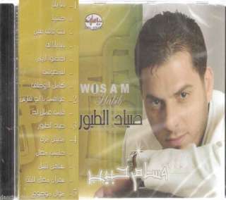   Zaina Lebset Khel Khala, Khadra ya Bladi, Ya Droubi ~ Arabic CD  