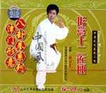   Bagua Series (7/13) Bagua Rolling Body Saber by Xiong Shounian 2VCDs