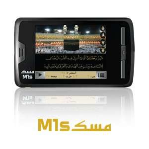  Misk Digital Quran With English Arabic Talking Dictionary 