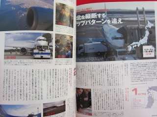 AIRLINE #309 03/2005 Japanese airplane magazine  