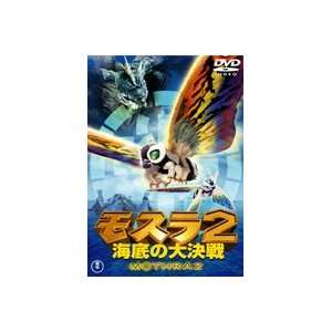  Mothra 2 Dvd (2 Dvd Set) 