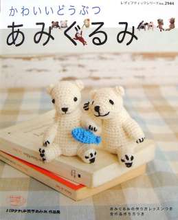   Amigurumi Mascot/Japanese Crochet Knitting Craft Book/722  