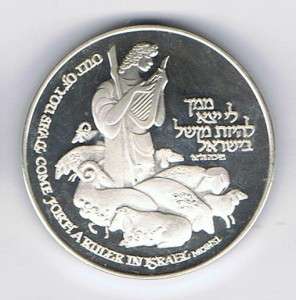 ISRAEL 1984 HOLY LAND BETHLEHEM KING DAVID STATE MEDAL 37mm 26g SILVER 