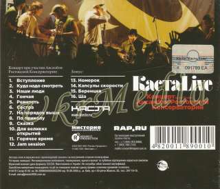 Russian CD Kasta   Live. Concert (2007)  