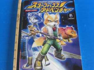 Star Fox Adventures Nintendo Official guide book  