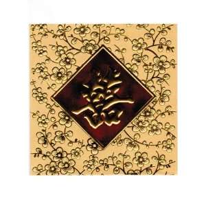 Chinese Red Envelopes Double Happiness Square   Gold with Cherry 