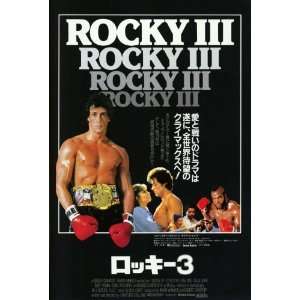  Rocky 3 (1982) 27 x 40 Movie Poster Foreign Style A