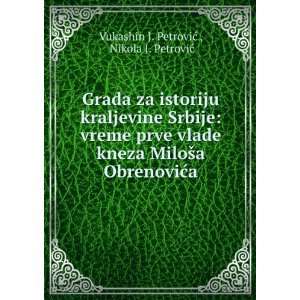  Grada za istoriju kraljevine Srbije vreme prve vlade 