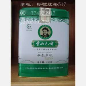 Huangshan Maofeng Green Tea 75g Tin By A2aworld Green Tea  