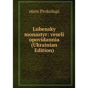  Lubensky monastyr veseli opovidannia (Ukrainian Edition 