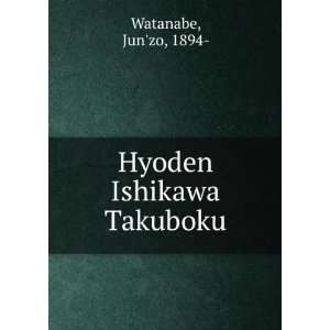  Hyoden Ishikawa Takuboku Junzo, 1894  Watanabe Books
