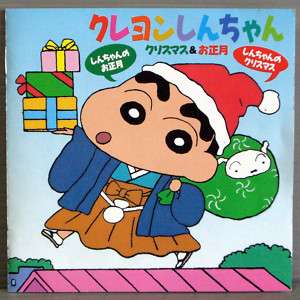 Shin chan   Christmas & New Year CD Japan Anime Kids  