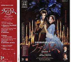 TAKARAZUKA Flower Troupe Phantom CD  