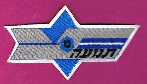ISRAEL NATIONAL TRAFFIC POLICE HIGHWAY PATROL NEW PATCH  