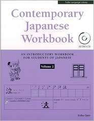   Japanese, Vol. 2, (0804838127), Eriko Sato, Textbooks   