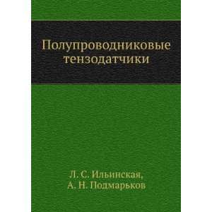   (in Russian language) A. N. Podmarkov L. S. Ilinskaya Books