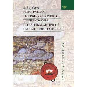   Russian language) (9785955100562) Viktor Gennadevich Zubarev Books