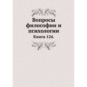   Kniga 124. (in Russian language) (9785458047722) L. M. Lopatin Books