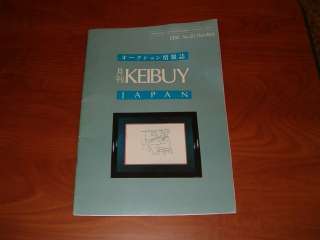 RARE Keibuy Japan 1990 #29 Rock & Roll Auction Catalog  
