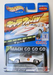 Speed Racer Mach 5 Go GO GO from Japan Hot Wheels by BanDai and Mattel 