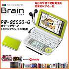 sharp pw g5000 japanese engli sh electronic dictionary returns 