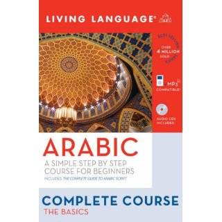   Arabic Script (Complete Basic Courses) (English and Arabic Edition) by