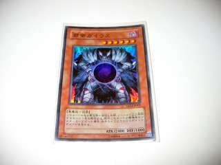    JP001 CAIUS THE SHADOW MONARCH JAPANESE ULTRA RARE USED ~  