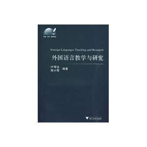  Foreign Language Teaching and Research (Paperback 