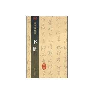   Spectrum Books (paperback) (9787806261880) TANG ) SUN GUO TING Books