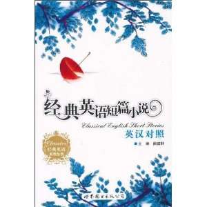  Classical English Short Stories(Bilingual English Chinese 