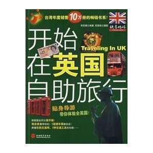  backpacking in the UK (paperback) (9787563716180) LI YUN 