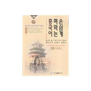   of ( Korean) (Attached) (Paperback) (9787538914290) YU ZHI JIA Books