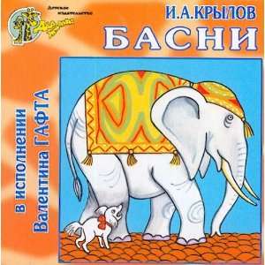 Basni. (audiobook in Russian) (4602074101001) Books