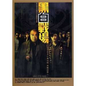  Color of the Loyalty Poster Movie Hong Kong 27x40