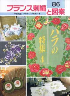 Totsuka French Embroidery Pattern Japanese Craft Book #86 Rose  