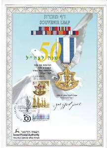 ISRAEL STAMPS 1998 SOUVENIR LEAF JUBILEE IDF C.V 1200$◄  