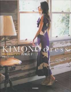 KIMONO DRESS   Japanese Dress Pattern Book  