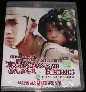 DVD Tombstone Of Fireflies Ghibli Live Movie 2008 Grave of Fireflies 