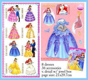 RARE ♠ Disney Princess Bridal Paper Doll Detail  