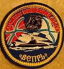 Russian nuclear submarine Kursk badge + diving patch SR  