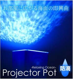 Relaxing Ocean wave LED sea projector pot light lamp speaker Bathroom 